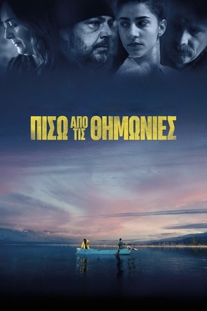 Saman Altında Su - Piso apo tis thimonies ( Behind the Haystacks )